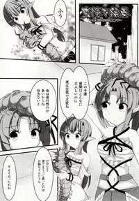 [Potsu] Mushi-garami Emaki ~ Mushi ni Otosareru Shoujo-tachi ~