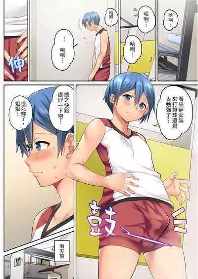 [Kazutaro] Hitozuma Volley-bu no Asedaku SEX ~Shower Abinagara Micchaku Shichau? | 與人妻排球部的大汗淋漓SEX~一邊淋浴一邊親密接觸？ Ch.1-3 [Chinese]