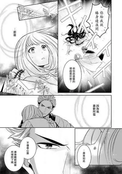 [Yu kichi] hentai ikemen yūrei ni maiban osowa rete imasu. | 每晚被變態帥哥幽靈襲擊1-4 [Chinese] [莉赛特汉化组]