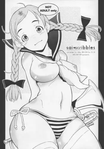 調教師と初恋の戦乙女