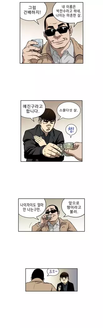 Bettingman Ch.1-19