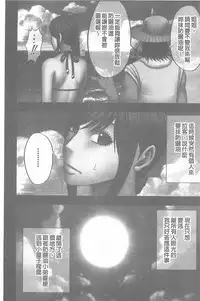 [Crimson] Koe no Dasenai Joukyou de Ika Sareru Onna-tachi [Kanzenban] | 不能叫出聲的狀況下被揉捏撫弄而高潮絕頂的女人們【完全版】 [Chinese]