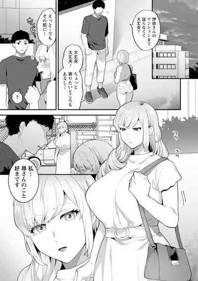 [Mogiki Hayami] Inyoku Mansion 〜 Tantashion no Rinjin Season 2 [Digital]
