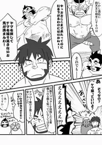 [Maru Tendon (Eikichi)] Soko ni Ana ga Aru kara Horu (Pokémon) [Digital]