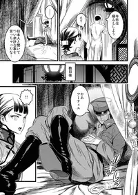 (C91) [Ikujinashi no Fetishist] Mato Shanghai no Shonen (Joker Game)