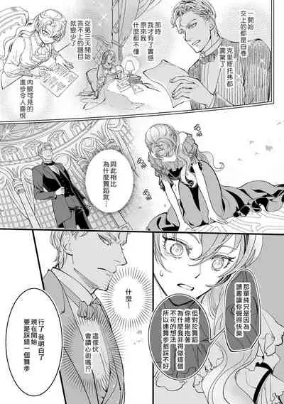 [森本あき]Kuchidzuke wa shukujo no tashinami[亲吻是淑女的嗜好~甜美淫糜的个人授课~][02话][紫色水母汉化]