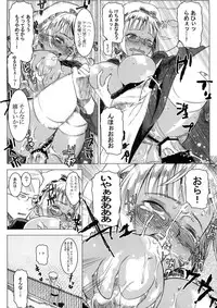 (C86) [GOLD KOMAN SEX (AT)] Kasshoku Kokumaro Funnyuu Maid! Baka ka!!!