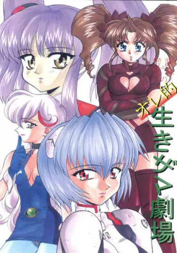 (C58) [Furaipan Daimaou (Chouchin Ankou)] Dengeki L's Magazine (Milky Season, Sister Princess)