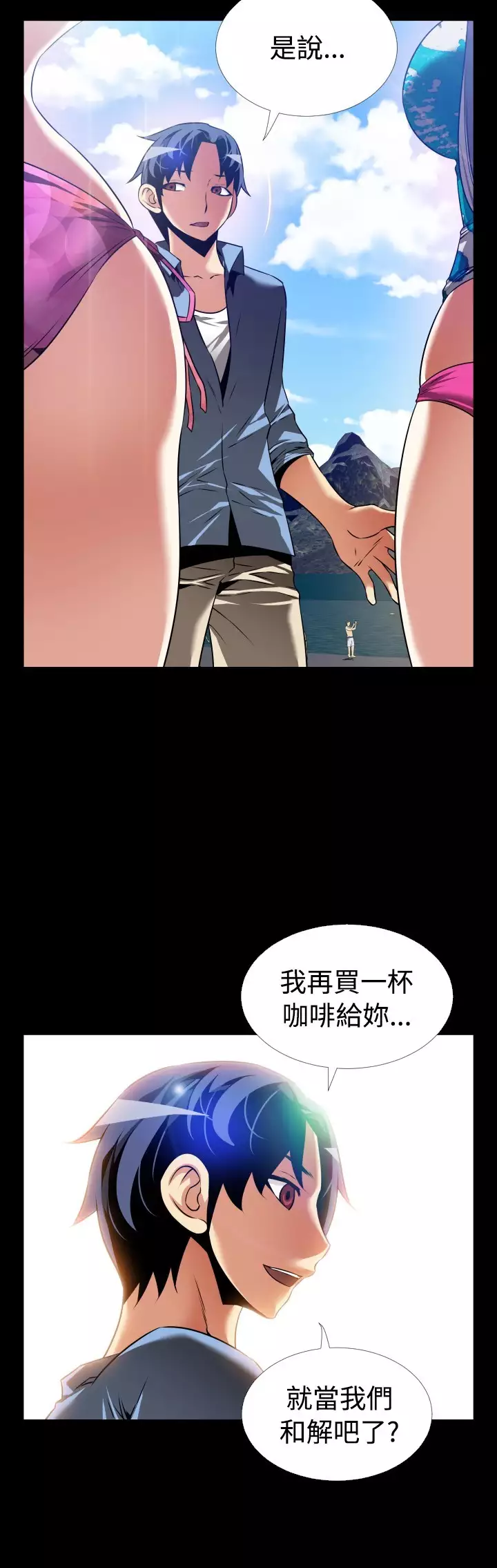 Love Parameter 恋爱辅助器 101-111 中文