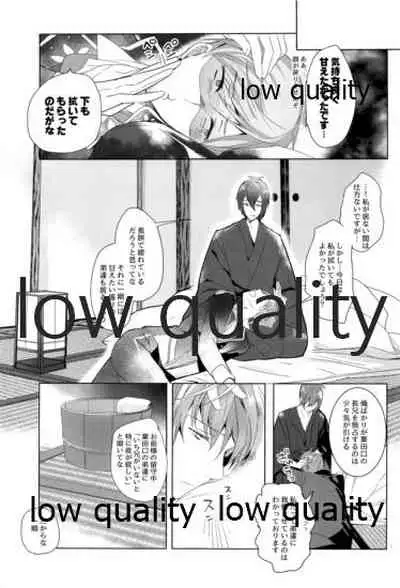おままごと。