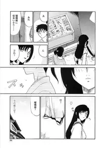 [Taira Hajime] Ruriiro no Hana