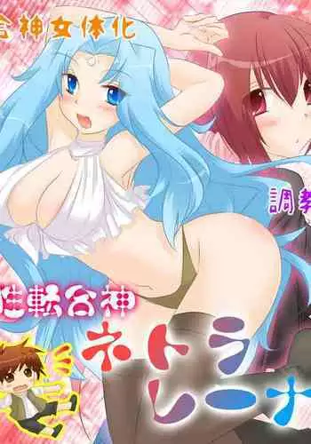 [Hozuriya (Housubaru)] Shuseki Gyouseikan no Kojin Gyoumu (Blue Archive) [Digital]