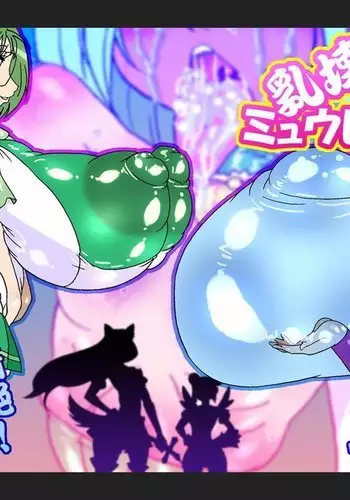 Nyuukaimyuure○su