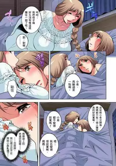 Zetsumetsu Kigu Danshi ~ Boku no Kokan ga Nerawareru Wake | 瀕臨絕種的男子～所有人都在覬覦我的小弟弟 Ch.1-27