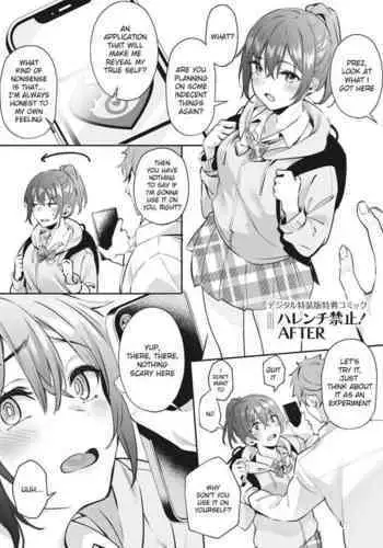 TS騎士ふたなり化搾精