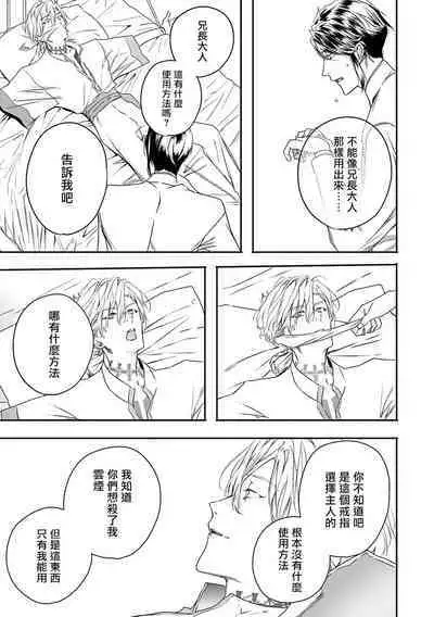 World's End Blue Bird | 末世青鸟 Ch. 4-10 + 特典