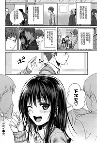 [Shimanto Shisakugata] Yuiyurui (COMIC Kairakuten 2015-08) [Chinese] [无毒汉化组]