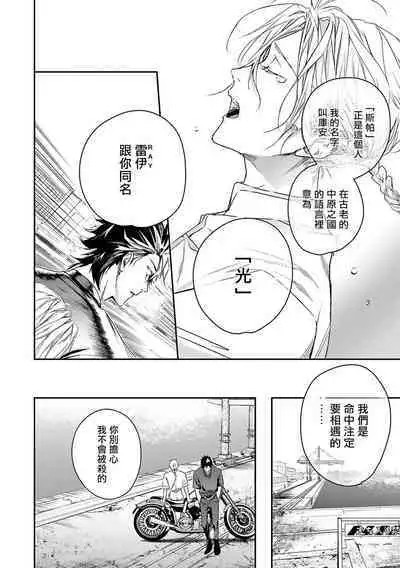 World's End Blue Bird | 末世青鸟 Ch. 4-10 + 特典