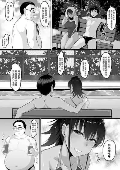 [Nazunasoft (Katsura Harufumi)] Soshite, Kanojo wa Boku no Mono ni Natta.... [Chinese] [路过的骑士汉化组]