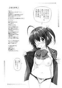 [Shimekiri Sanpunmae (Tukimi Daifuku)] Chuunibyou no Ko Tachi ni Nama Nakadashi Hamemakuri Zanmai (Chuunibyou Demo Koi ga Shitai) [English] [CGrascal]