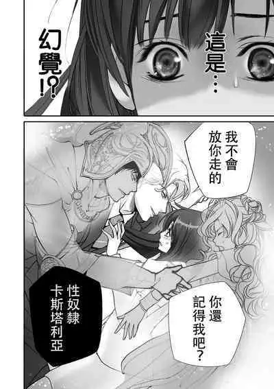 [Earithen] koinomebiusu ~ kare to no shuju wa genei no kanata kara ~ | 恋之莫比乌斯~和他的主仆关系起于幻想世界~ 1-2 [Chinese] [莉赛特汉化组]
