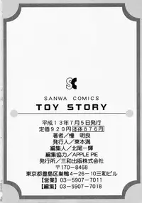 [Shou Akira] TOY STORY