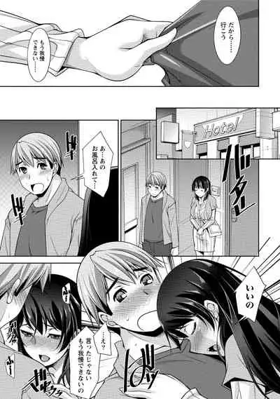 [zen9] Watashi no Tsuma ga Netorareru Wake - The Reason Why My Wife is NTR [Digital]