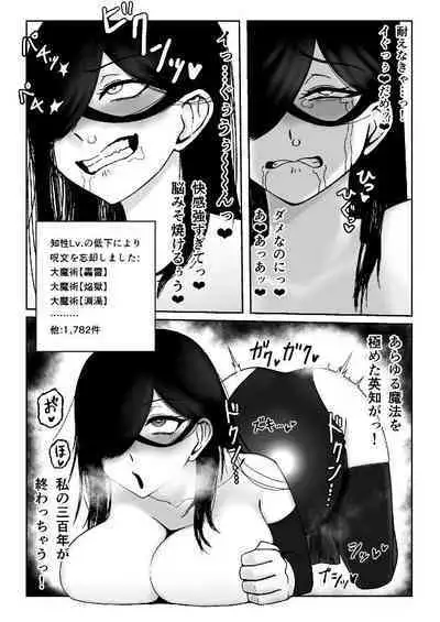Majo ga Shokushuu to Mushi ni Kisei Sarete Shikyuu to Jinsei o Mechakucha ni Sareru Hanashi