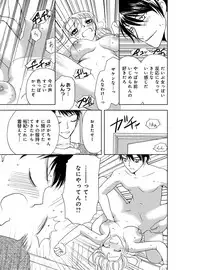 [Higuchi Aya] Sonna ni Ookii no Irenaide ★ Onna no Karada ni Natta Ore Vol. 2