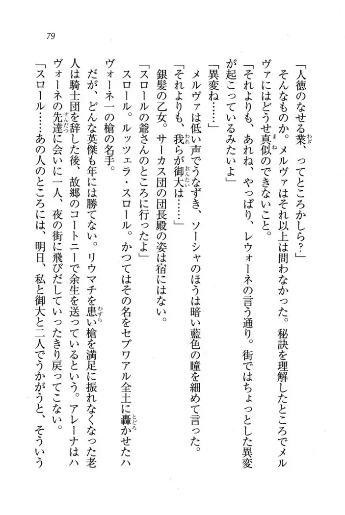 Circus～聖杯の魔法使い