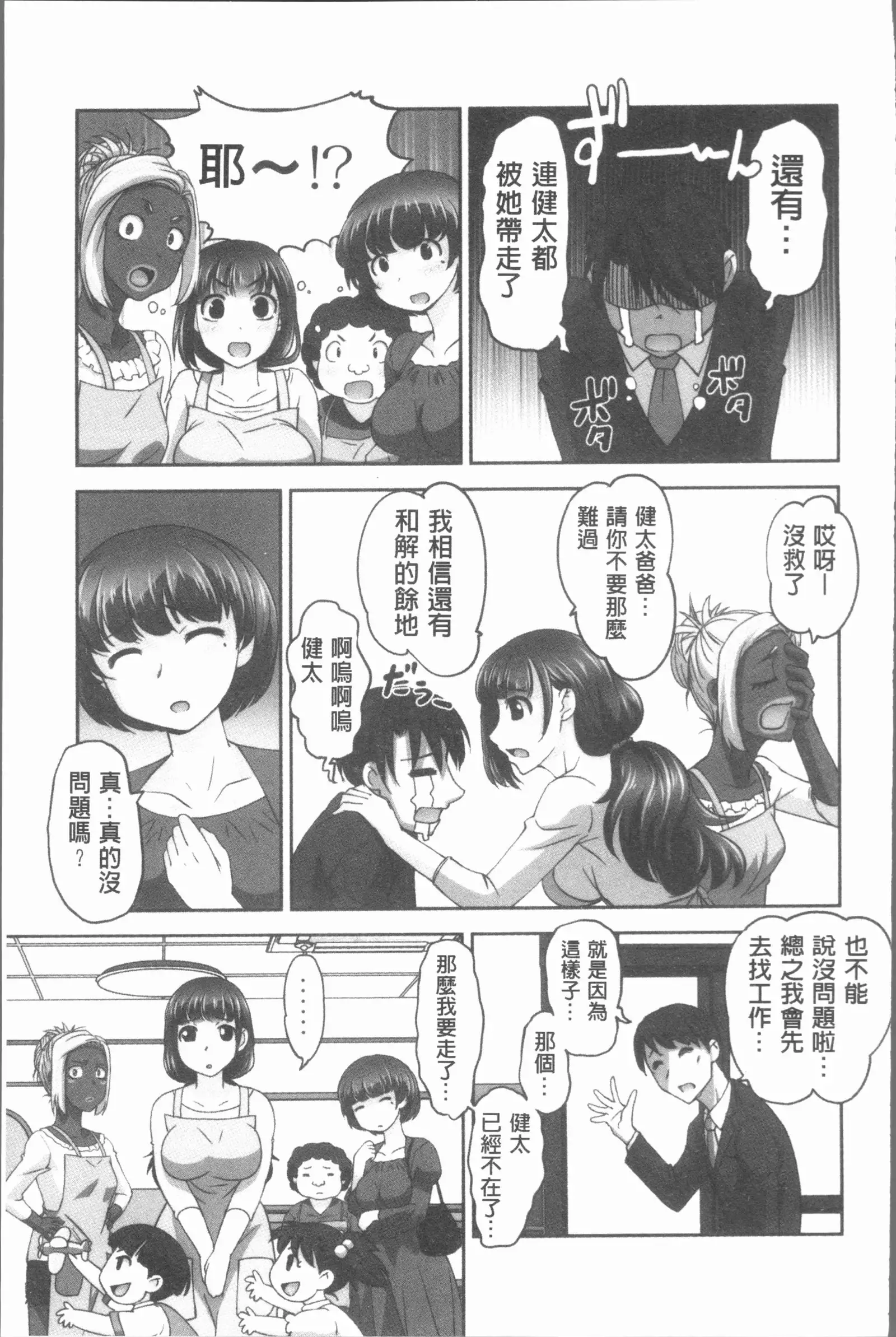 保母と授乳と時々エッチ