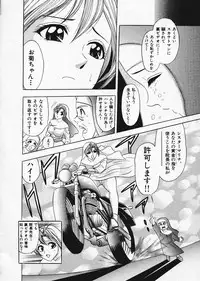[Tanaka Kouji] Mogitate Marina-chan 1