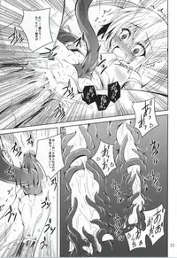 (C87) [Yoru no Benkyoukai (Fumihiro)] trance II (To LOVE-Ru Darkness)