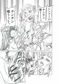 [Studio Kimigabuchi (Kimimaru)] CODE EROSS R2 (CODE GEASS: Lelouch of the Rebellion)