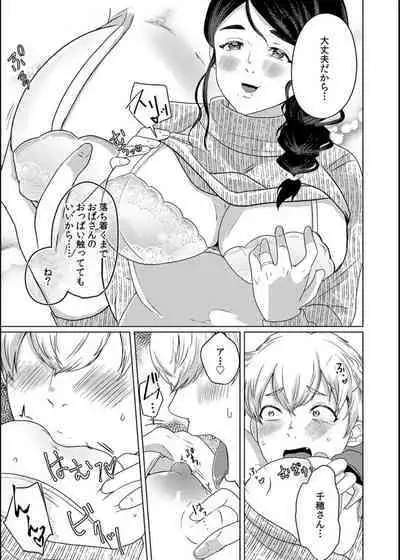 Musume no Doukyuusei ni Ikasarechau Otto ni wa Zettai Ienai Hitozuma no Himitsu