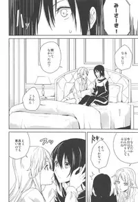 (BanG Dreamer's Party! 4th STAGE) [Tatakai no Kiseki (Senyuu)] Hajimete no (BanG Dream!)