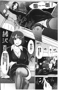 [Igarashi Shouno] Maru Maru Maru Suki na Boku no Yome ga Onna Kyoushi na Ken - She likes sexual intercourse in wives. | 很喜歡愛愛的我的妻子是女教師事件 [Chinese]