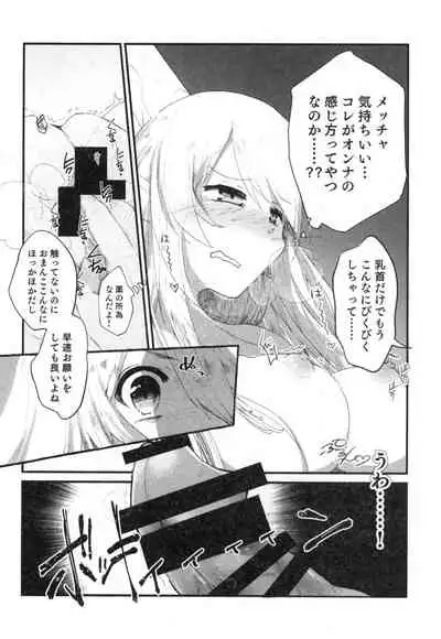 100 Manen no Shakkin o Hensai suru Tame ni Ore ga Elf Bishoujo ni TS shite Karada o Uru Hon