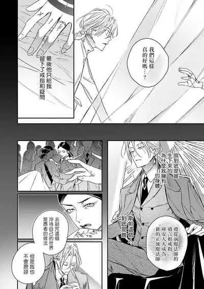 [Seina Anji] World's End Blue Bird | 末世青鸟 Ch. 4 [Chinese] [Digital]