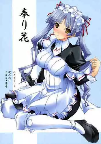 Matsuri Hana