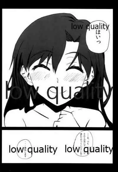 ちーちゃんとダラダラHする本。