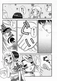COMIC P-mate Vol.02