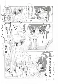 [Anthology] Mahou Shoujo LyriNana (Mahou Shoujo Lyrical Nanoha)