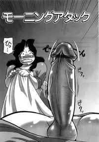 [PENguindou] Hiwai de Midara na Bakunyuu