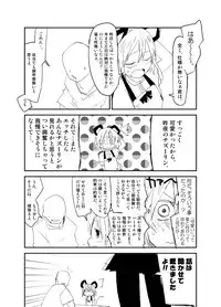[Saperon Black (Sape)] Nazrin wa Oyome-san (Aya chan wa Sefure) (Touhou Project) [Digital]
