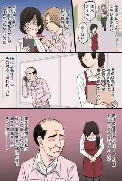 Senshokuzuma Soushuuhen