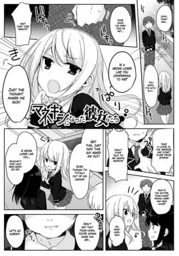 [Marialite (シダ)] 冴えない後輩は美人OLと一つになる