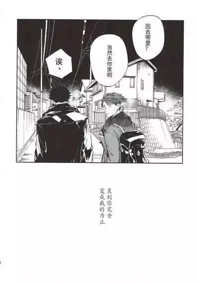 横浜の男