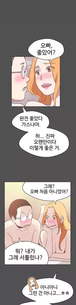 Love Navigator Ch.1-16