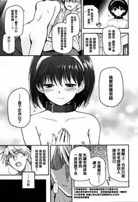 [Tsukiyoshi Hiroki] Shoujo-tachi no Sadism [Chinese] [篆儀通文書坊漢化]